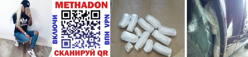 Метадон methadone  Струнино 